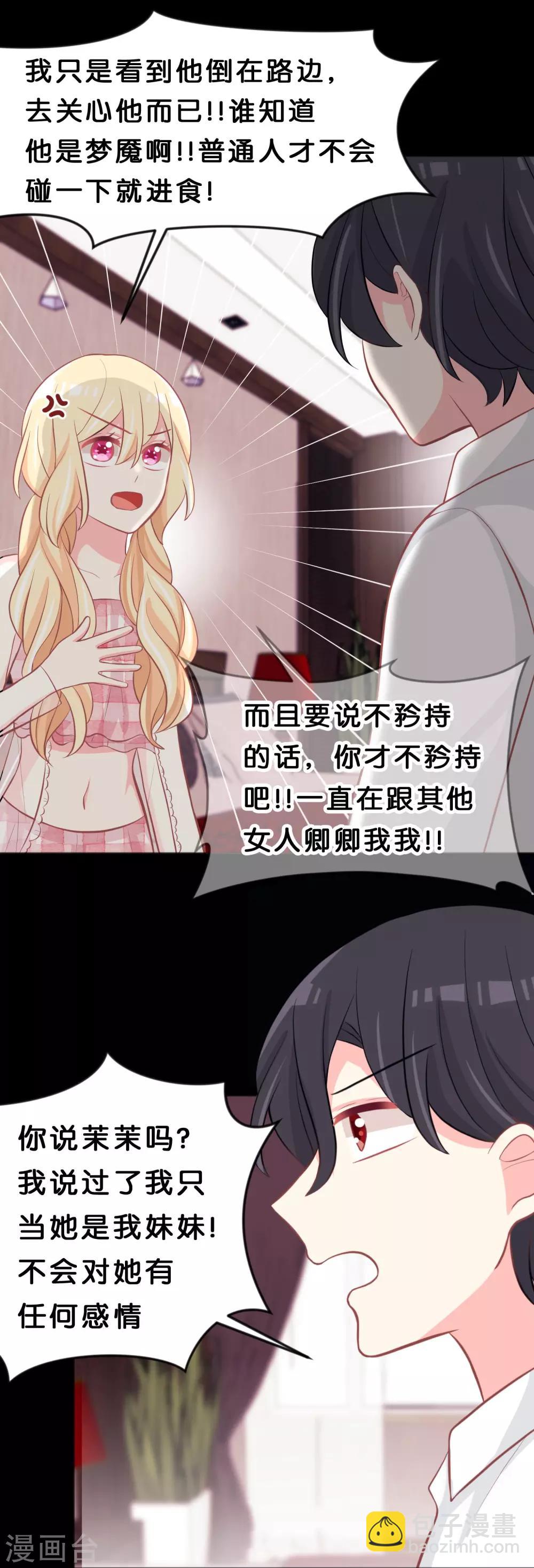 第107话 我要和你分手！笨蛋！4