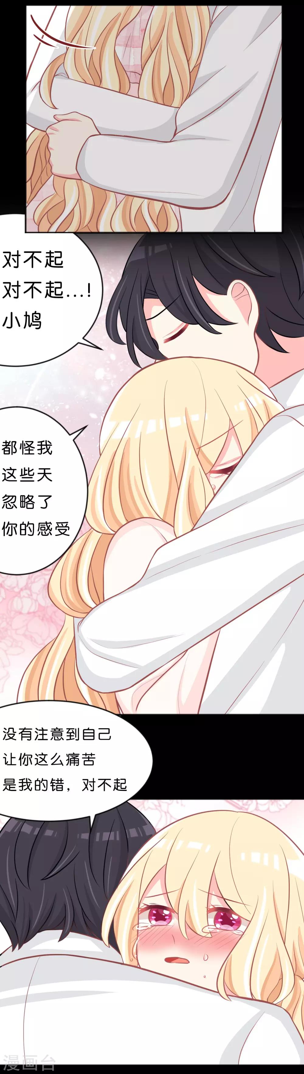 第107话 我要和你分手！笨蛋！8