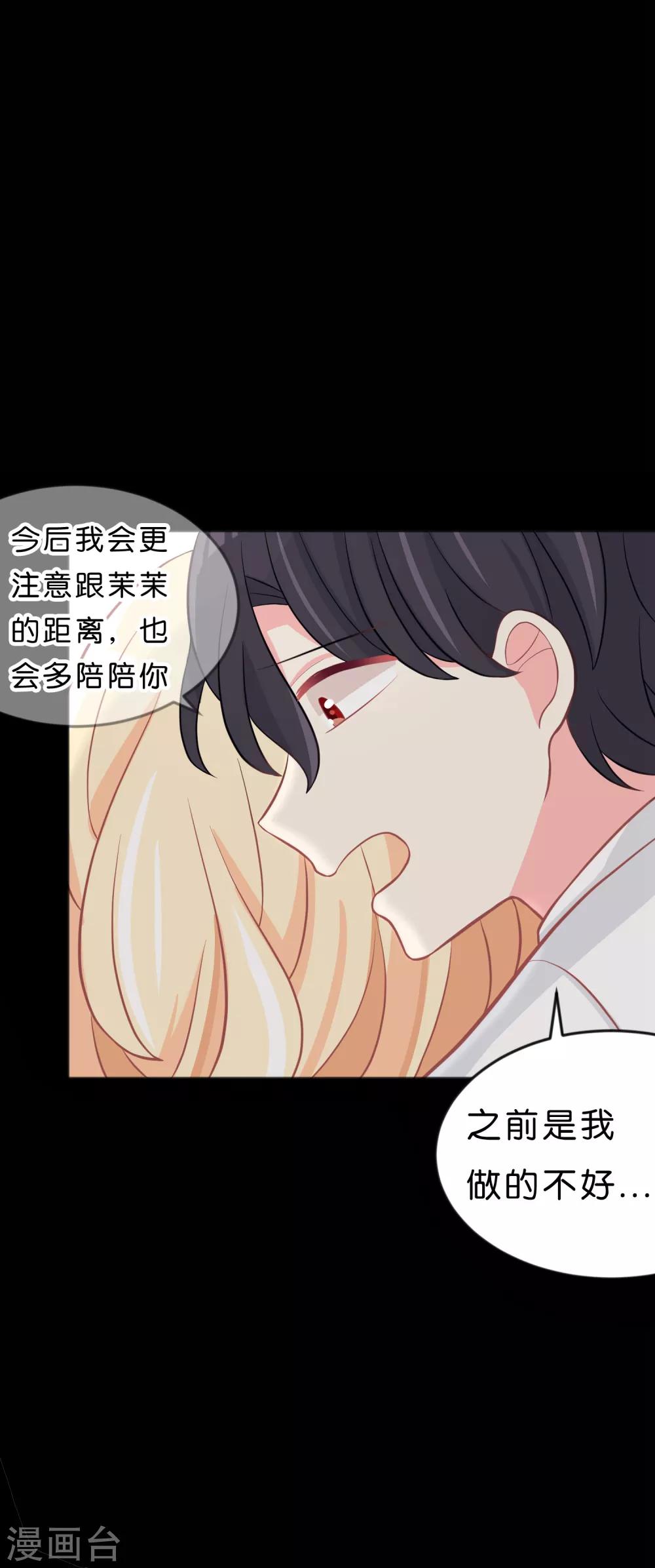第107话 我要和你分手！笨蛋！9