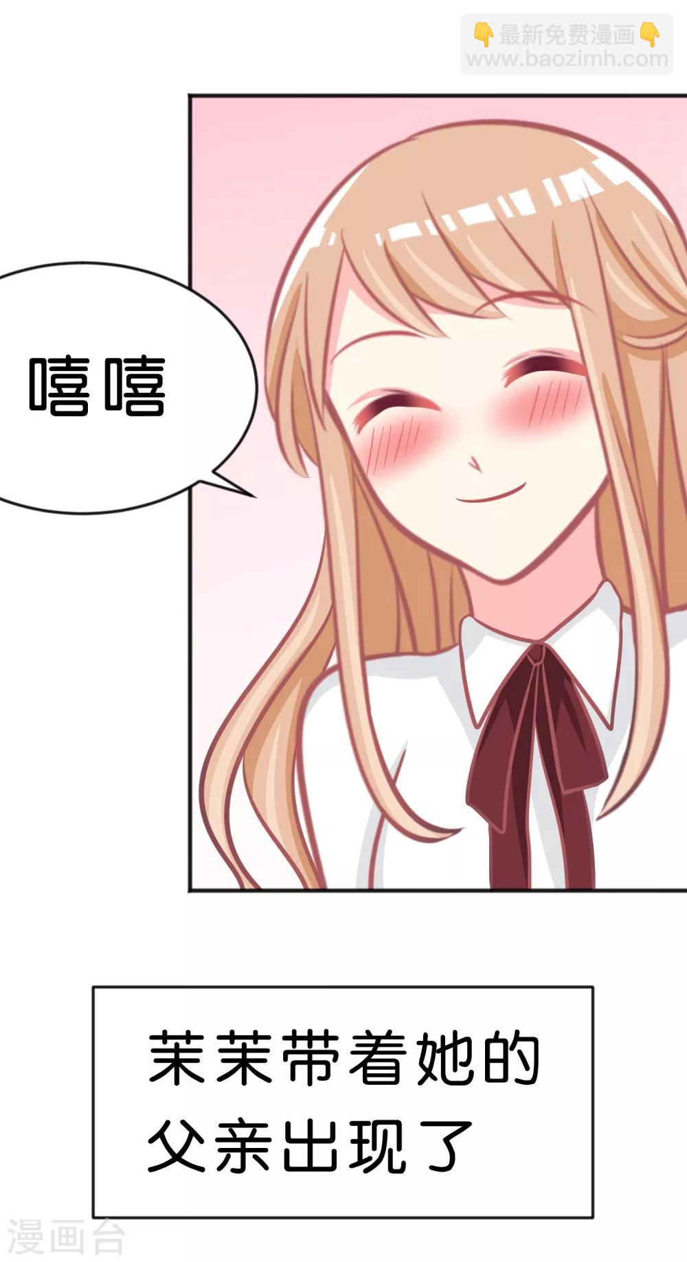 第108话 只有你才能让我心跳加速22
