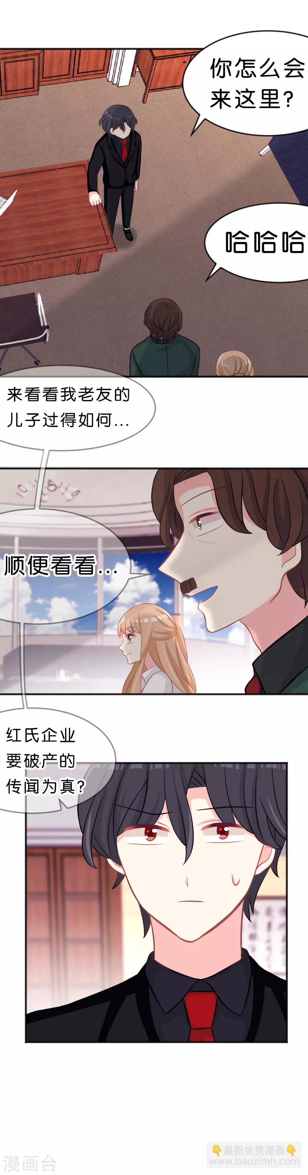 第109话 好想快点见到你1