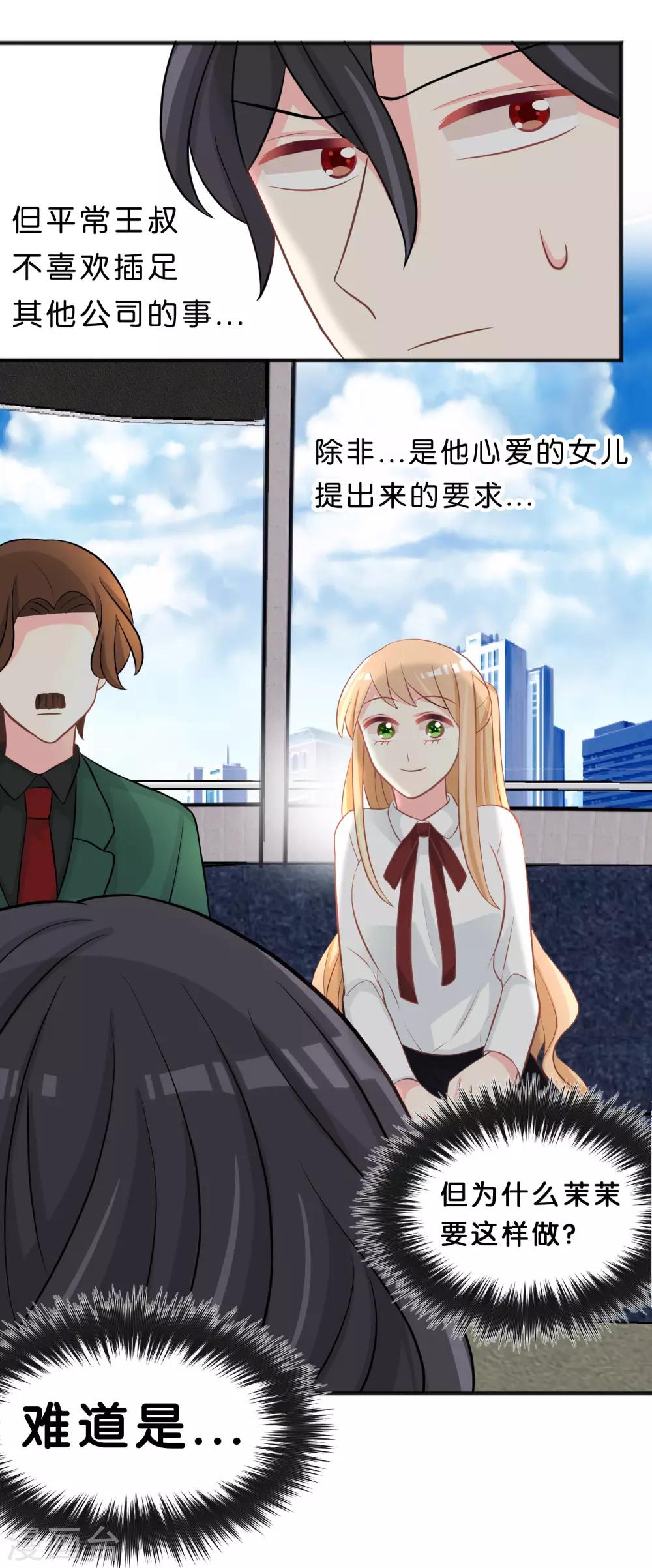 第109话 好想快点见到你10