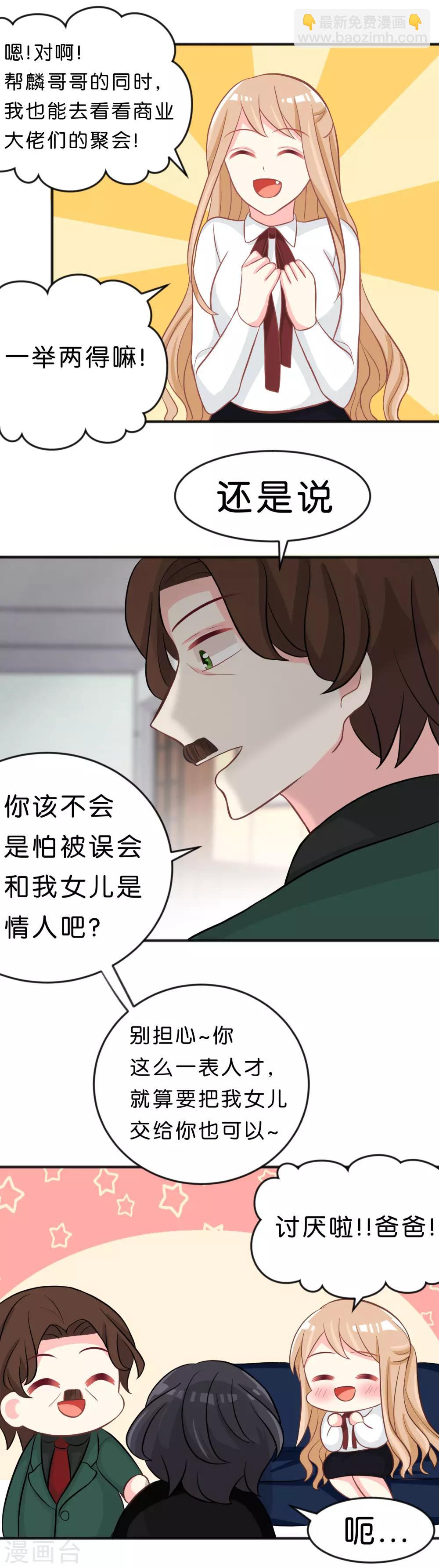第109话 好想快点见到你13