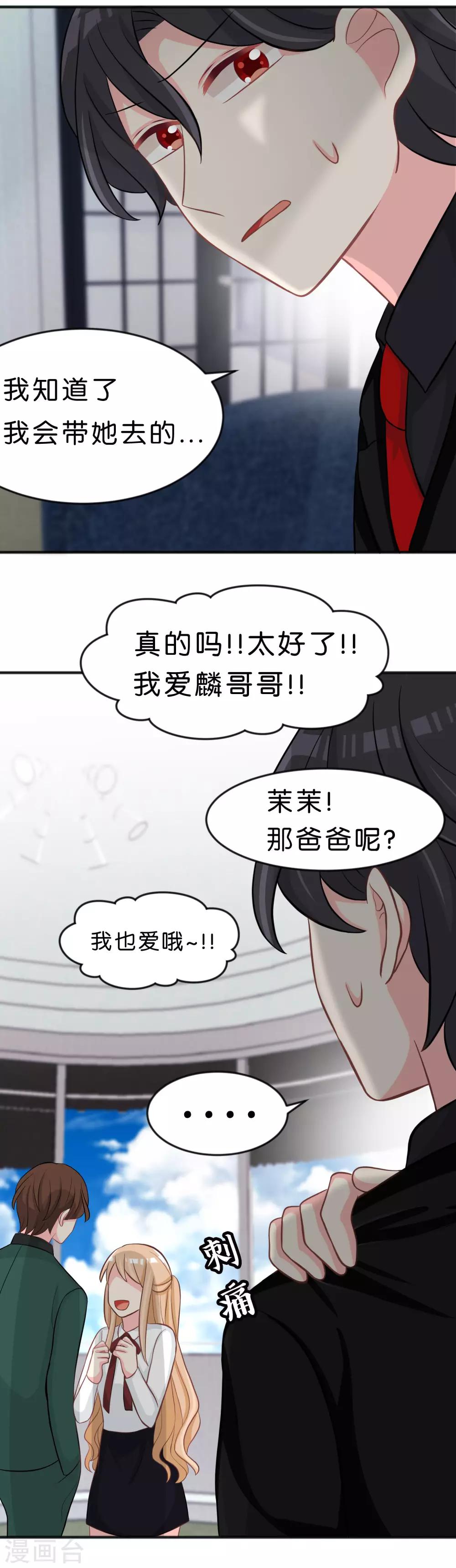 第109话 好想快点见到你14