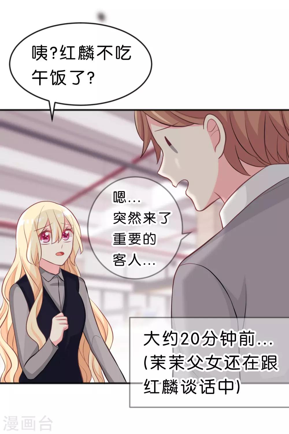 第109话 好想快点见到你18