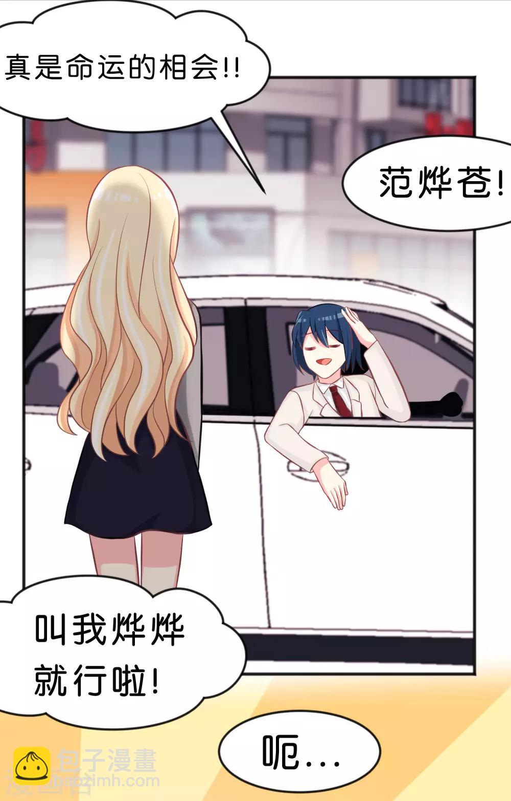 第109话 好想快点见到你22