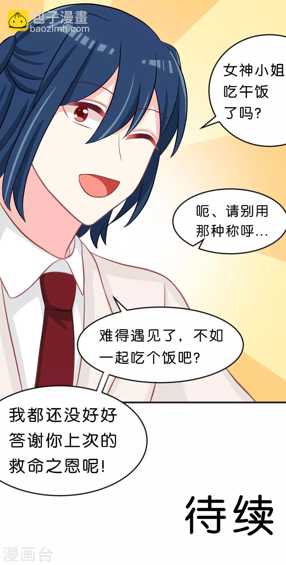 第109话 好想快点见到你23