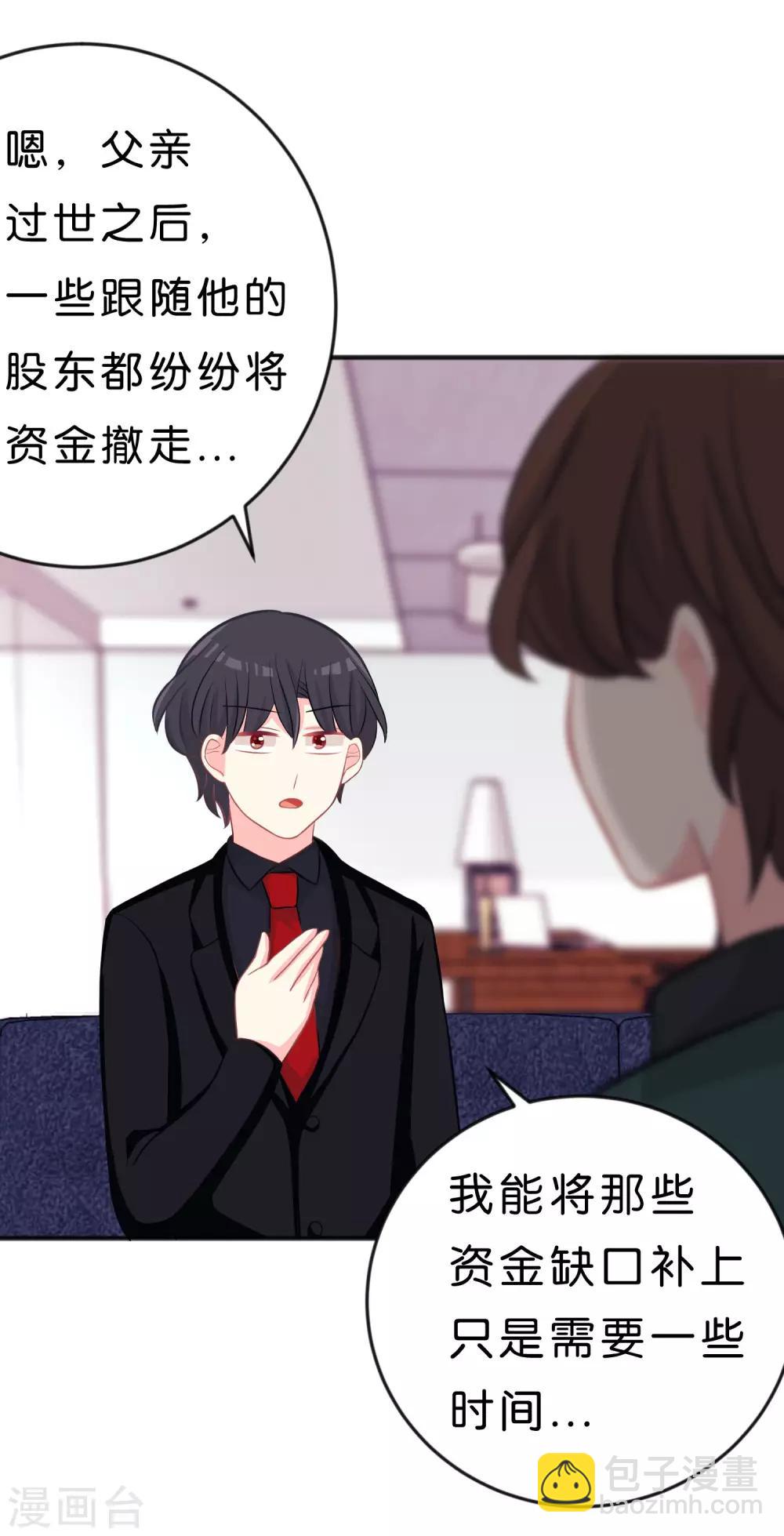 第109话 好想快点见到你3