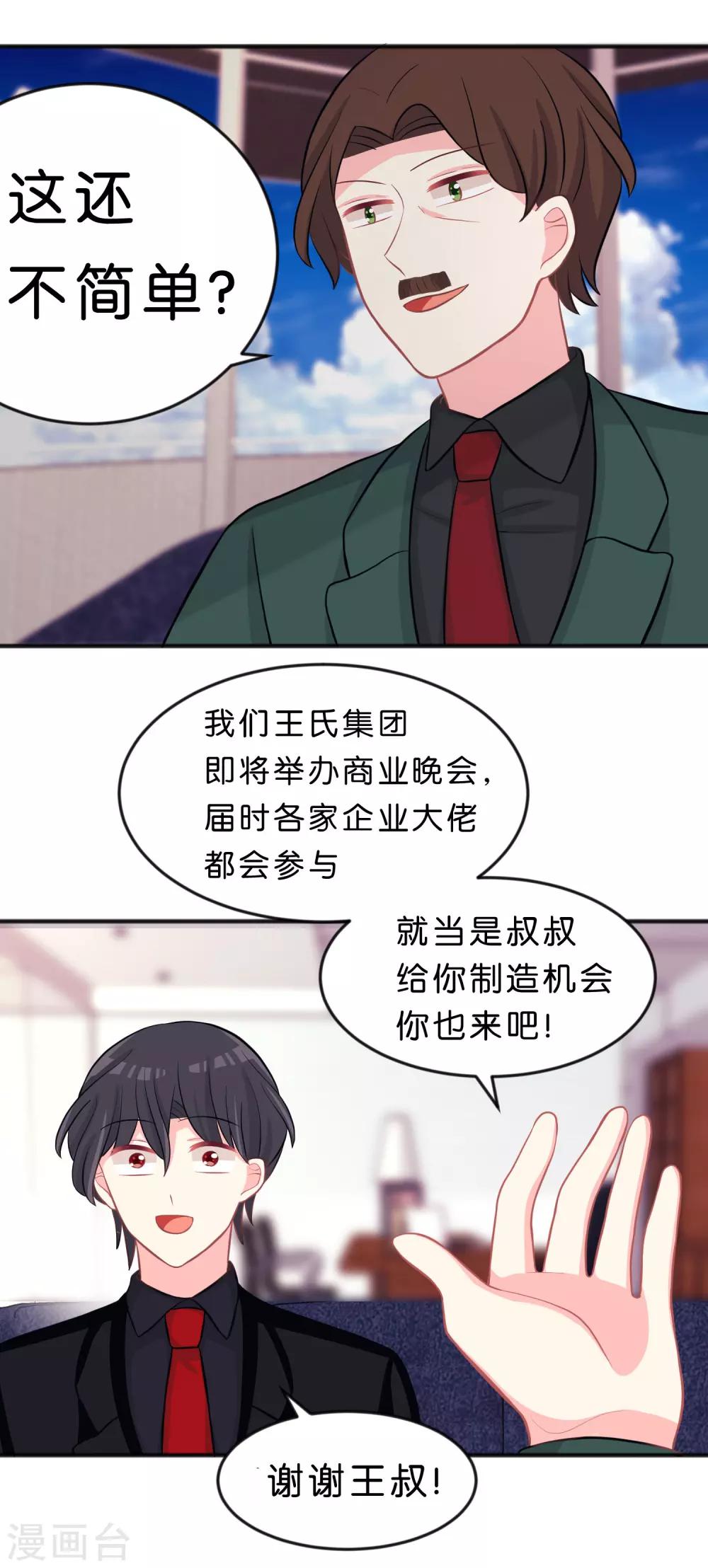 第109话 好想快点见到你4