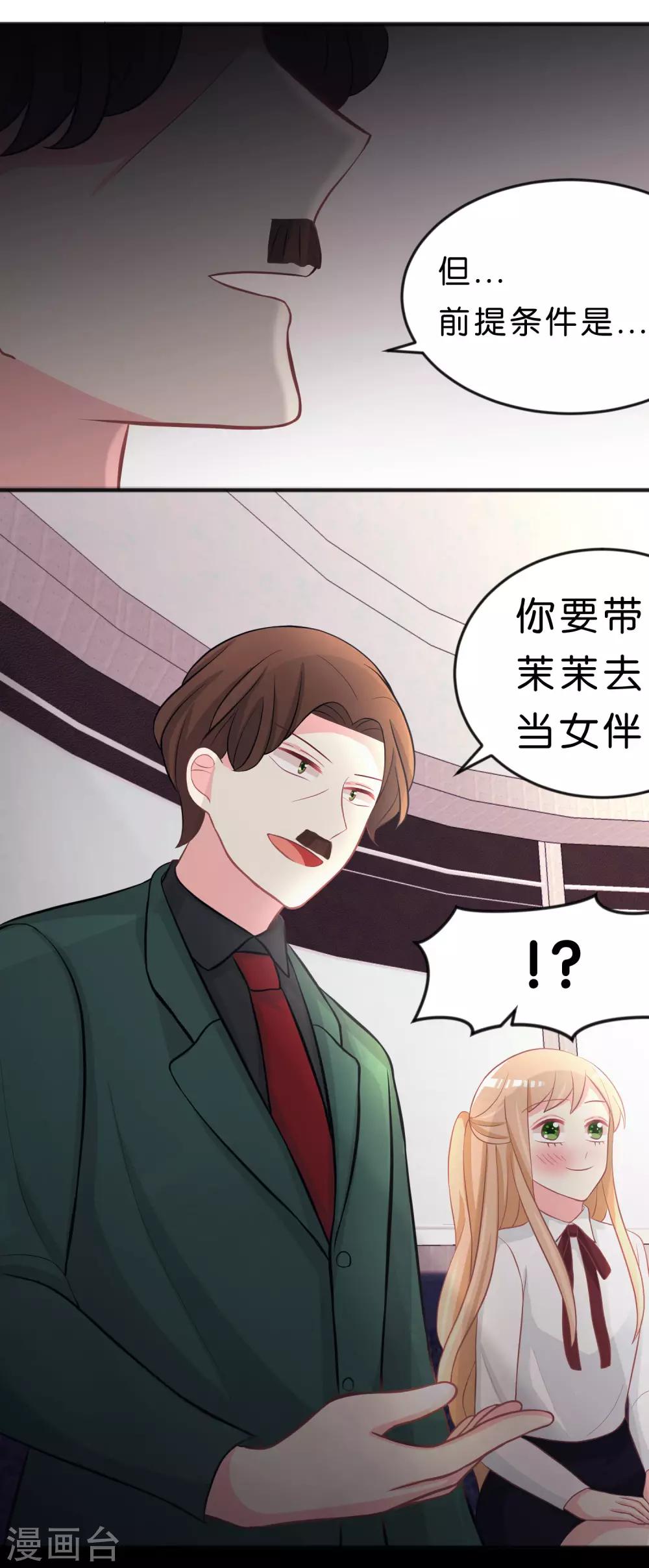 第109话 好想快点见到你5