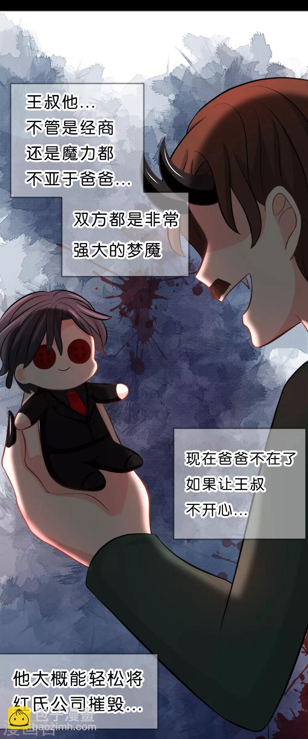 第109话 好想快点见到你8