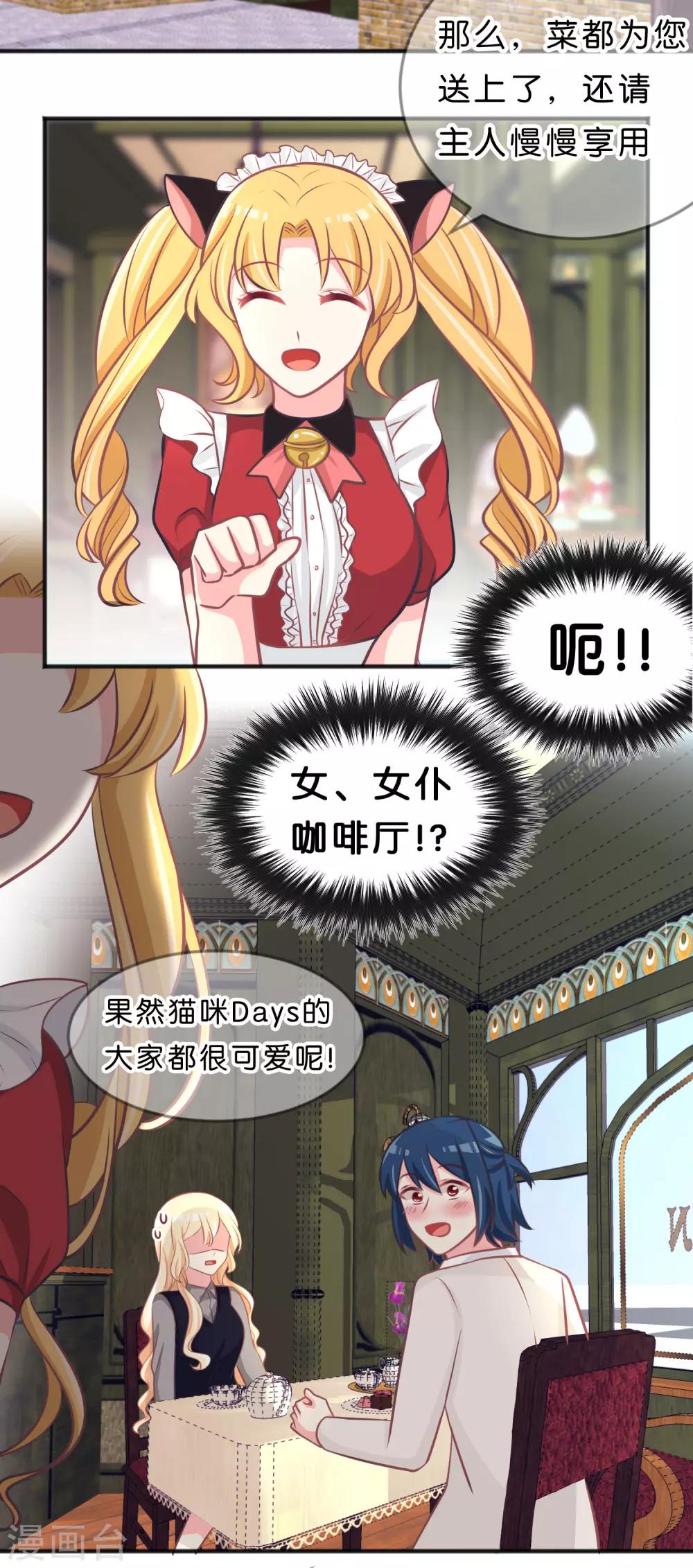 第110话 你吃饱了？那该我了8