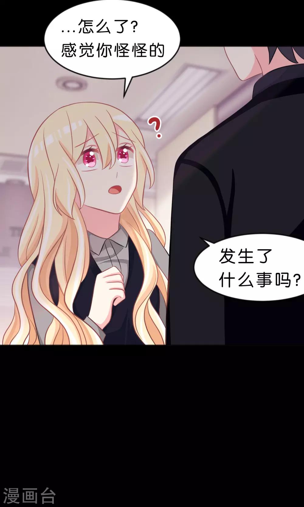 第111话 我才最有资格当他老婆！10