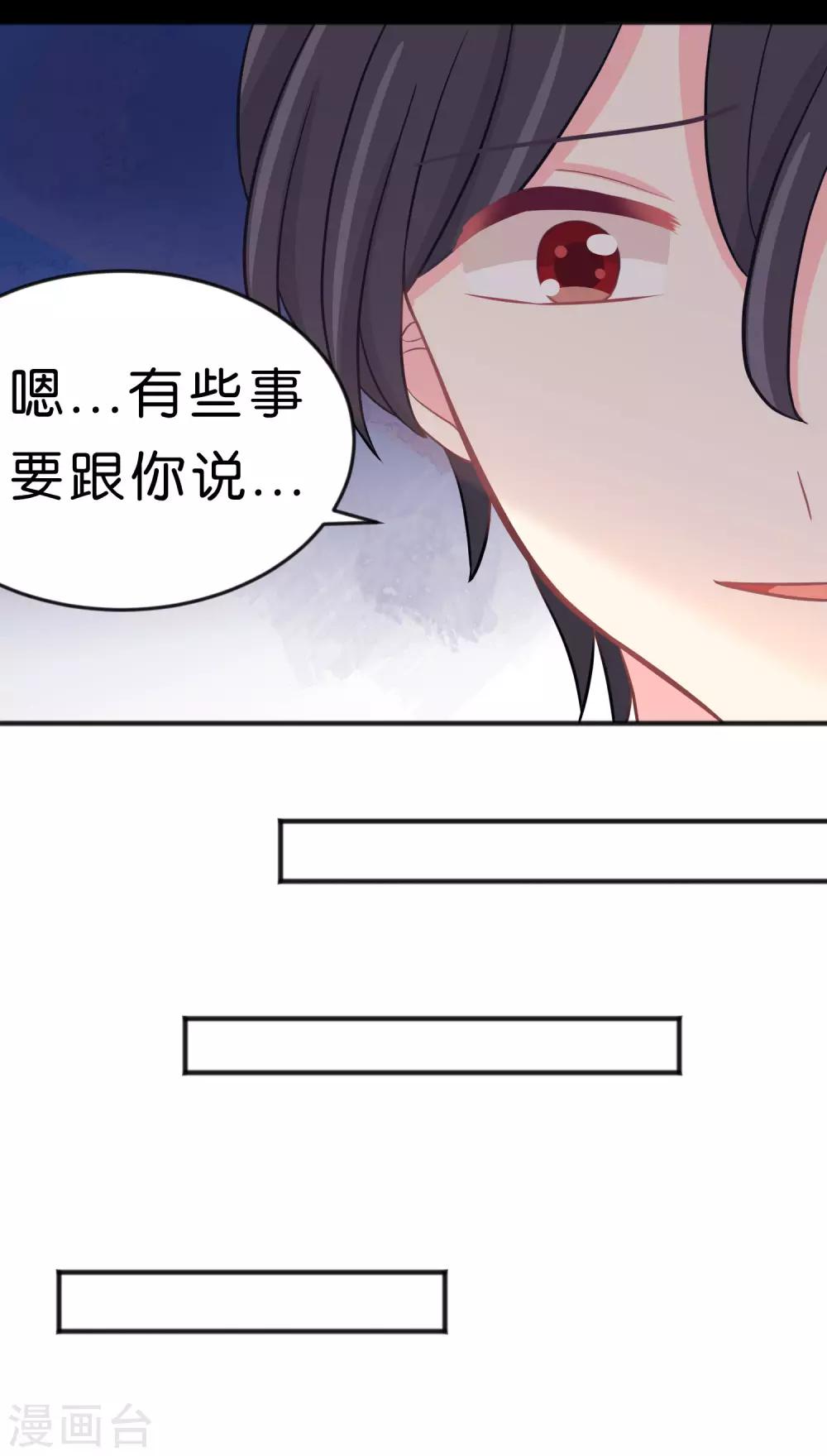 第111话 我才最有资格当他老婆！11