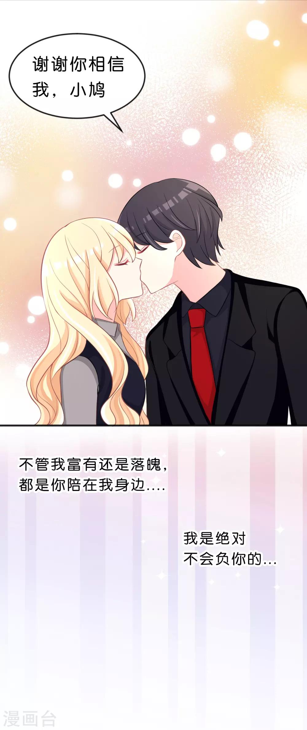 第111话 我才最有资格当他老婆！17
