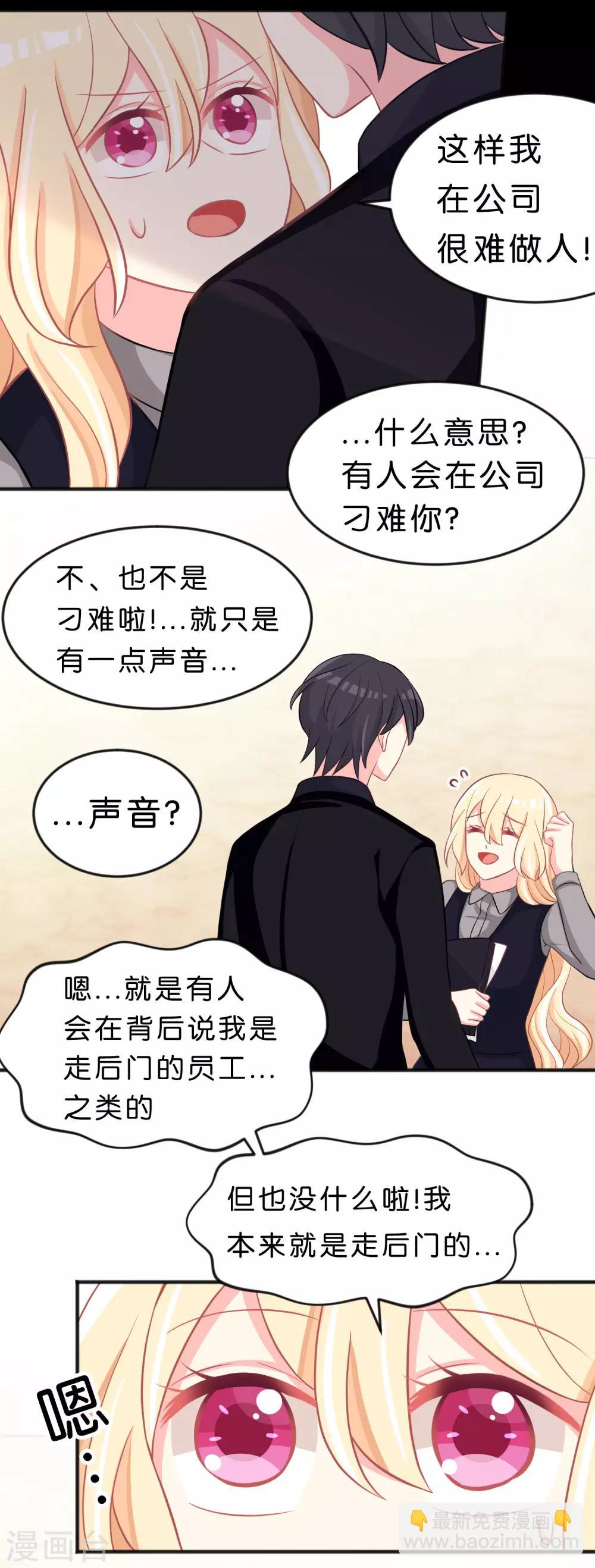 第111话 我才最有资格当他老婆！6