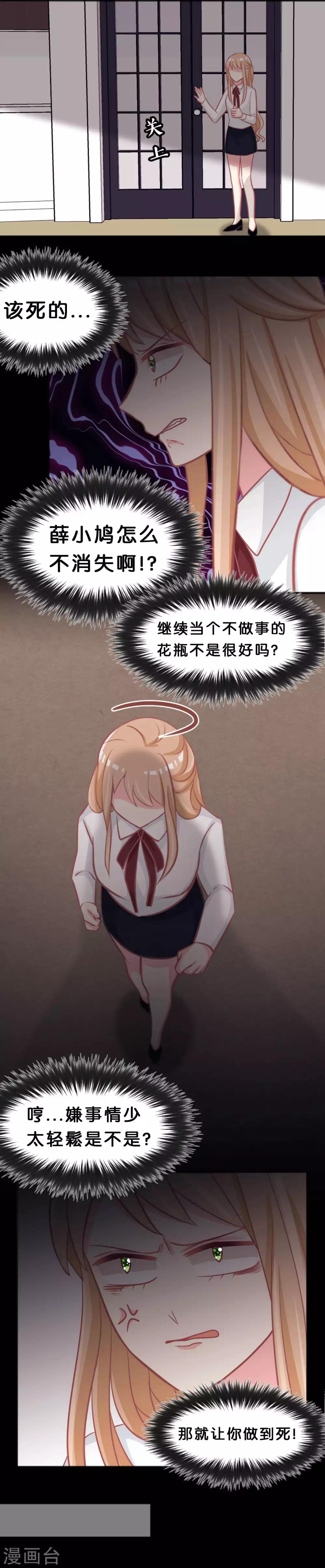 第112话 你以为能玩得过我吗？10