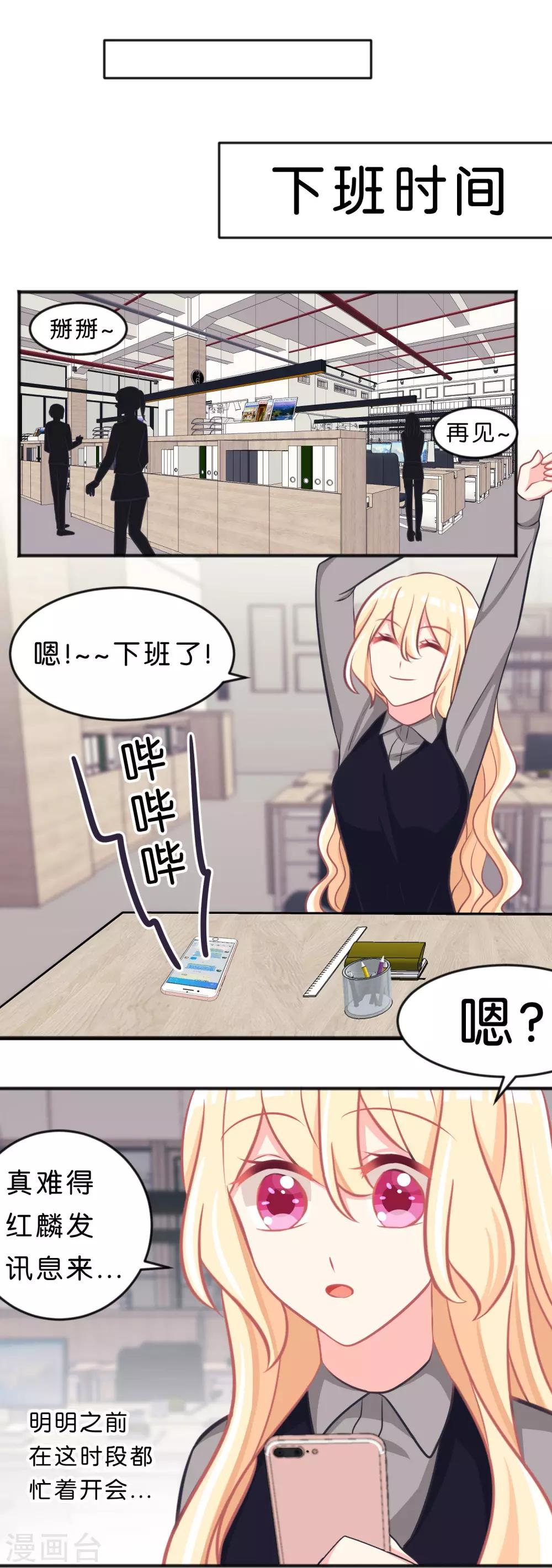 第112话 你以为能玩得过我吗？11