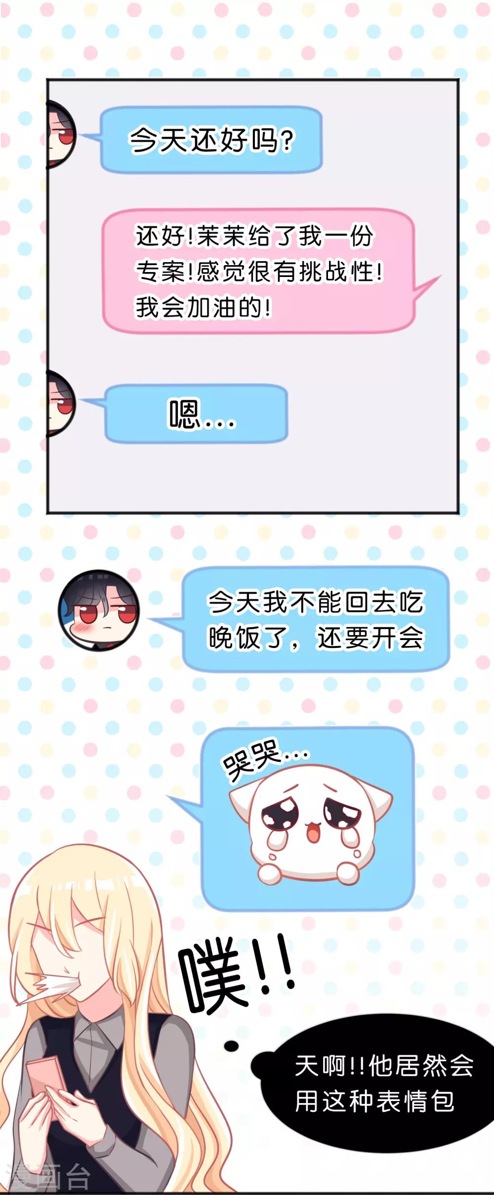 第112话 你以为能玩得过我吗？12