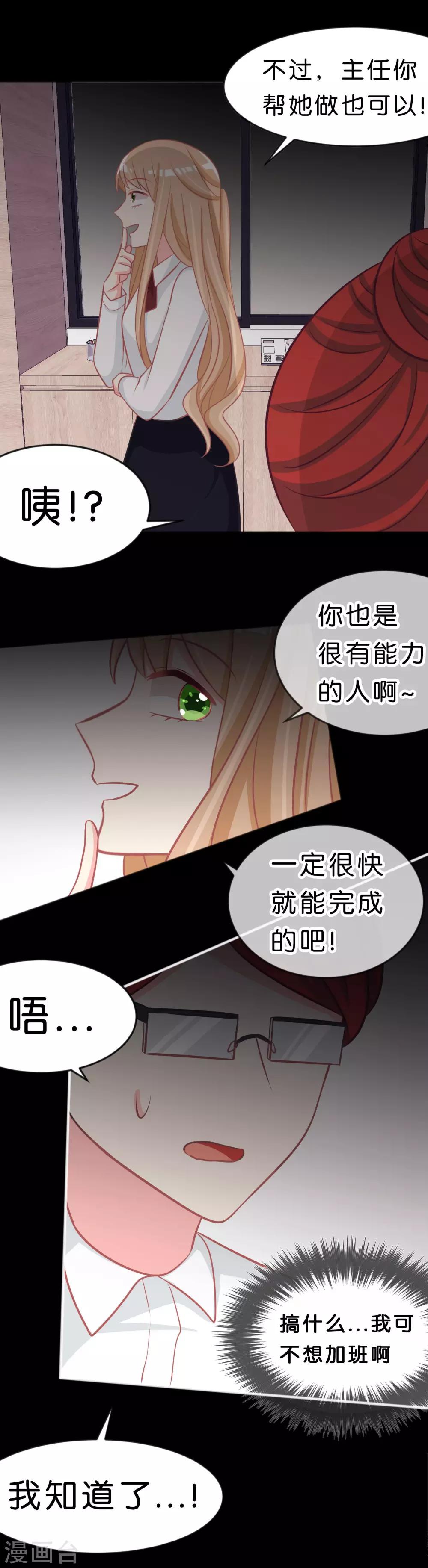 第112话 你以为能玩得过我吗？20