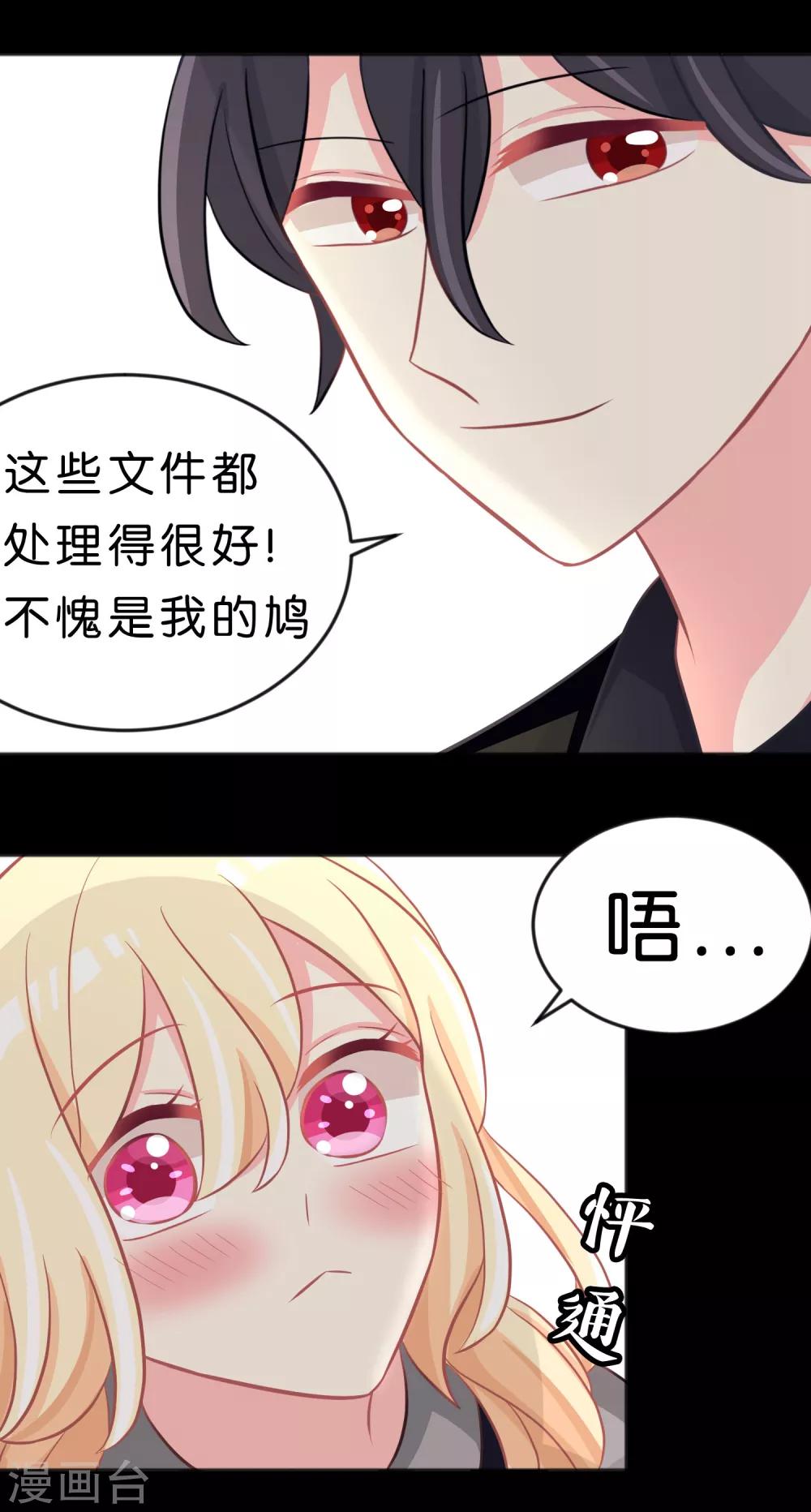 第112话 你以为能玩得过我吗？28