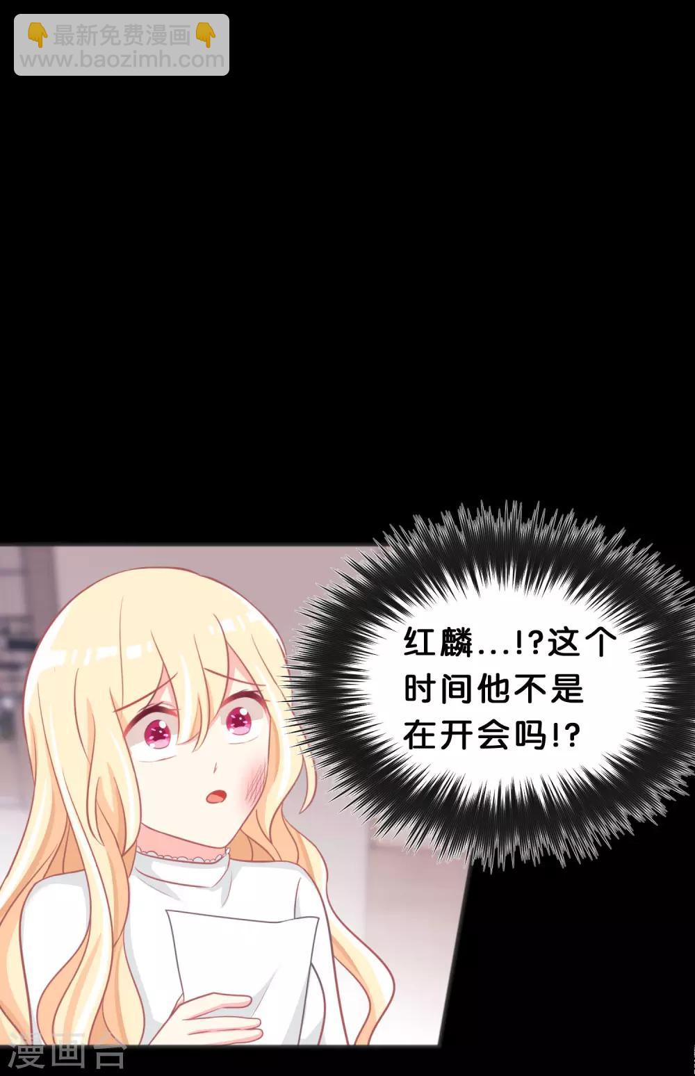 第113话 以后你就是我的专属秘书11