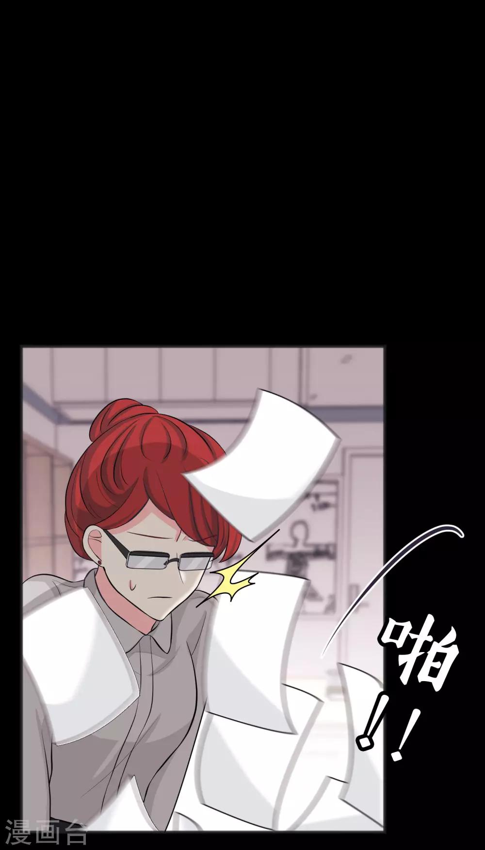 第113话 以后你就是我的专属秘书18