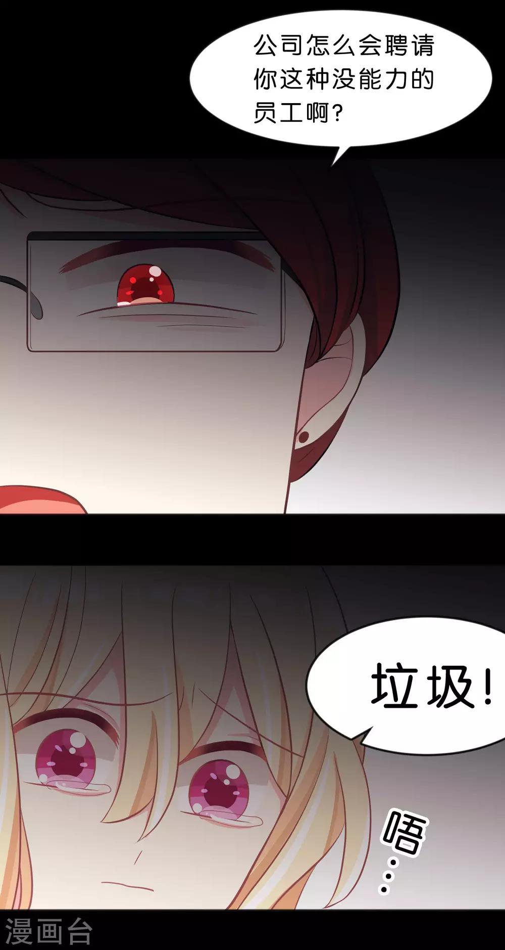 第113话 以后你就是我的专属秘书8