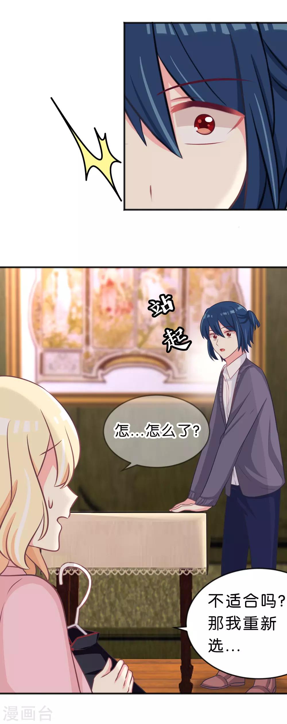 第115话 这样就受不了了？25