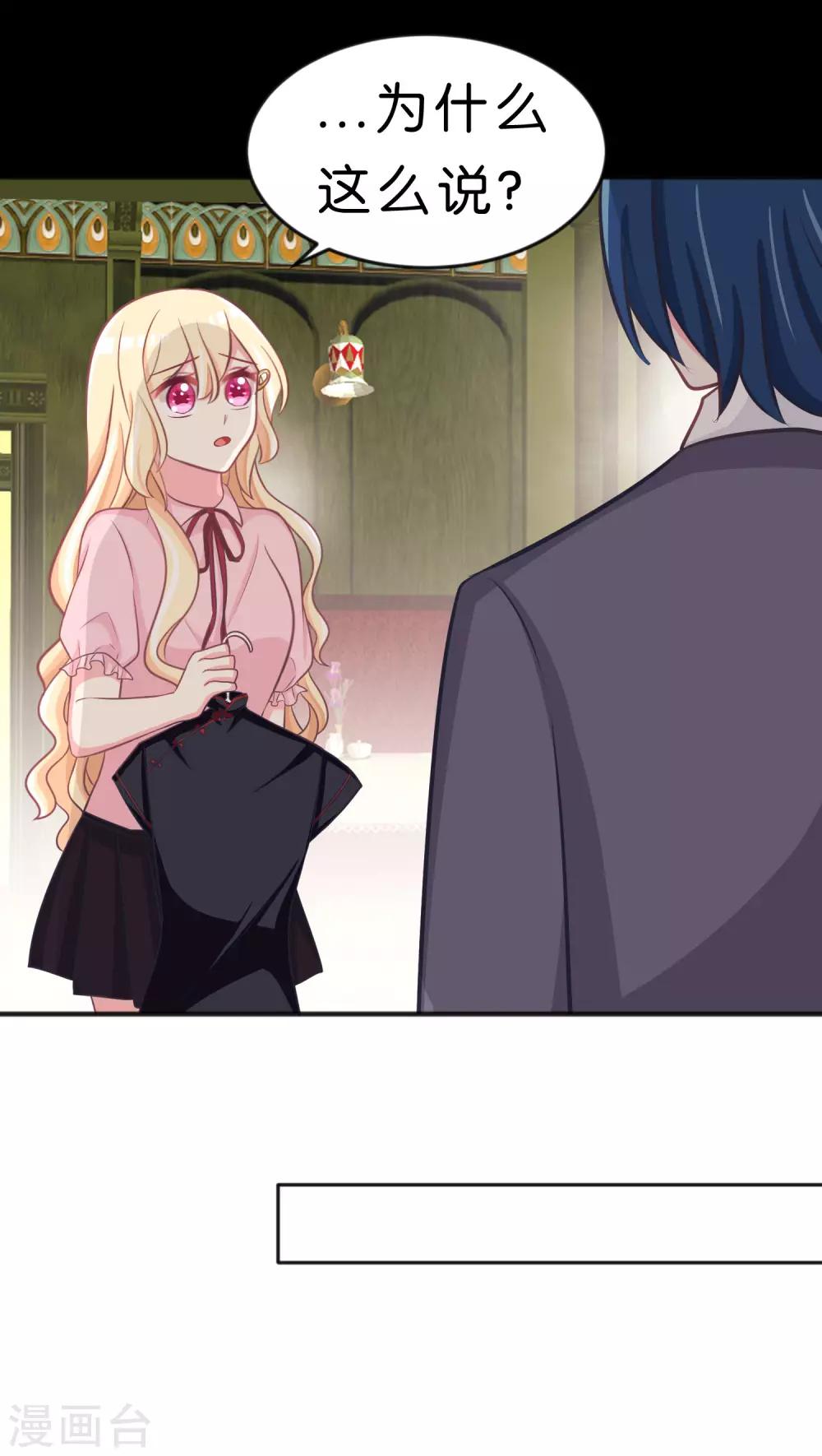 第115话 这样就受不了了？29