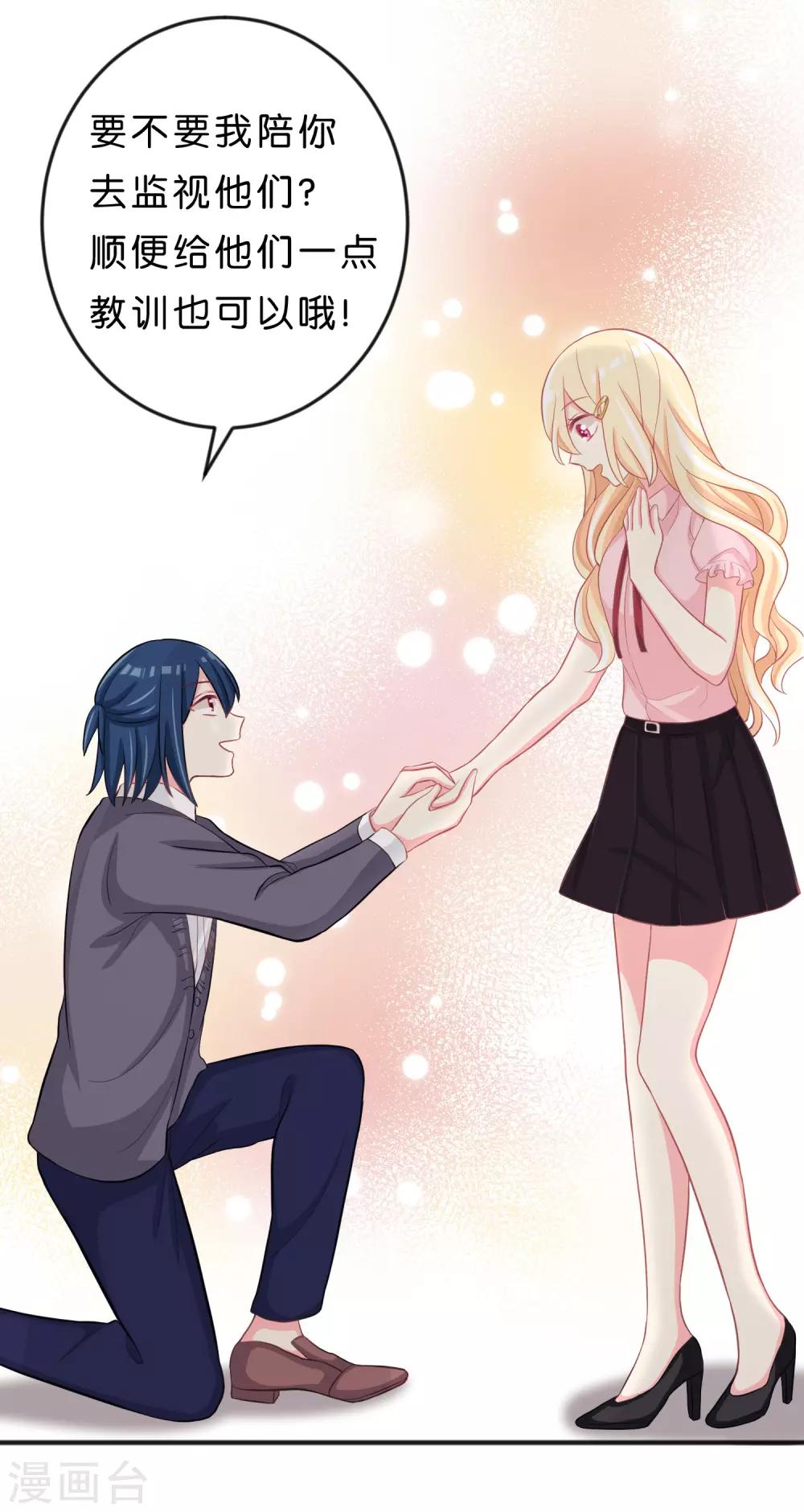 第116话 麟哥哥要跟我结婚！11