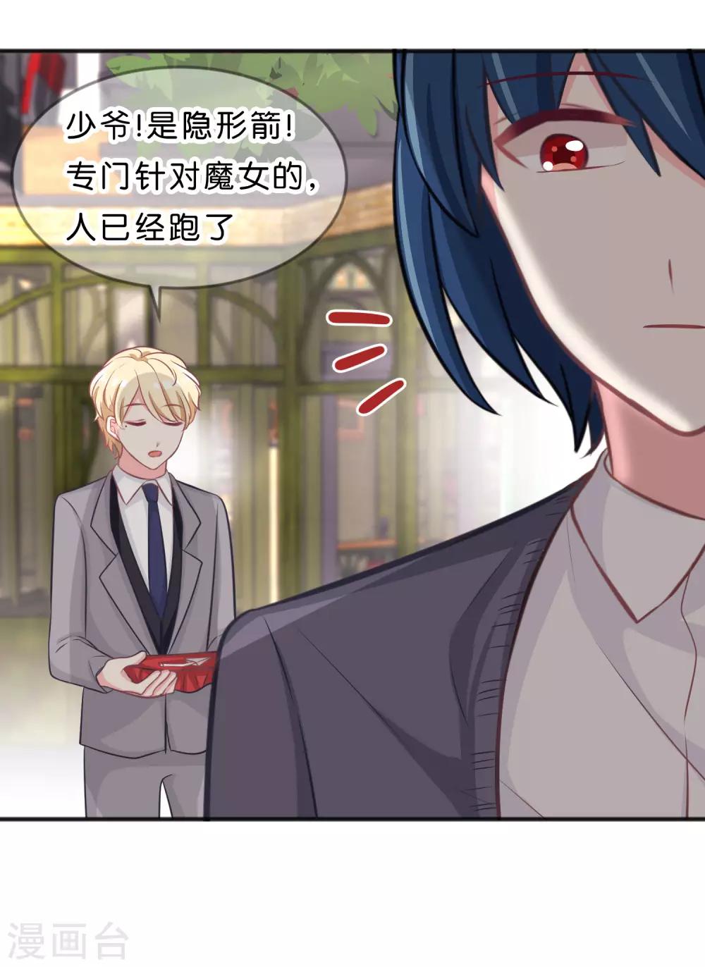 第116话 麟哥哥要跟我结婚！24