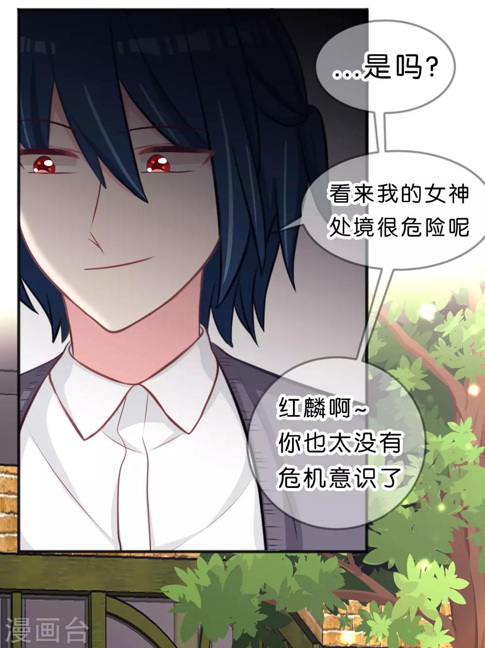 第116话 麟哥哥要跟我结婚！25