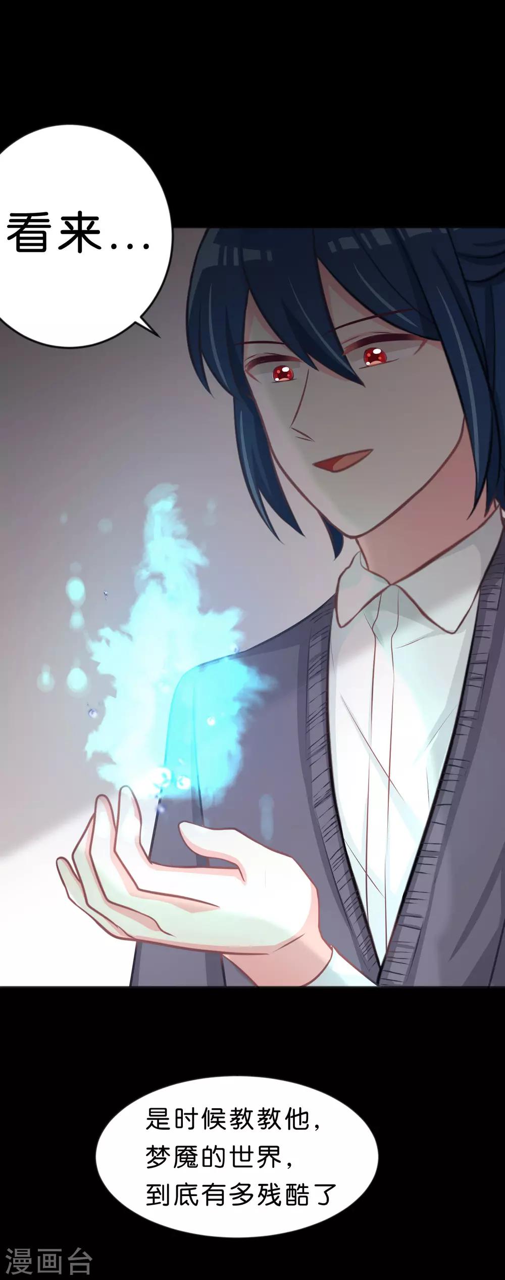 第116话 麟哥哥要跟我结婚！27