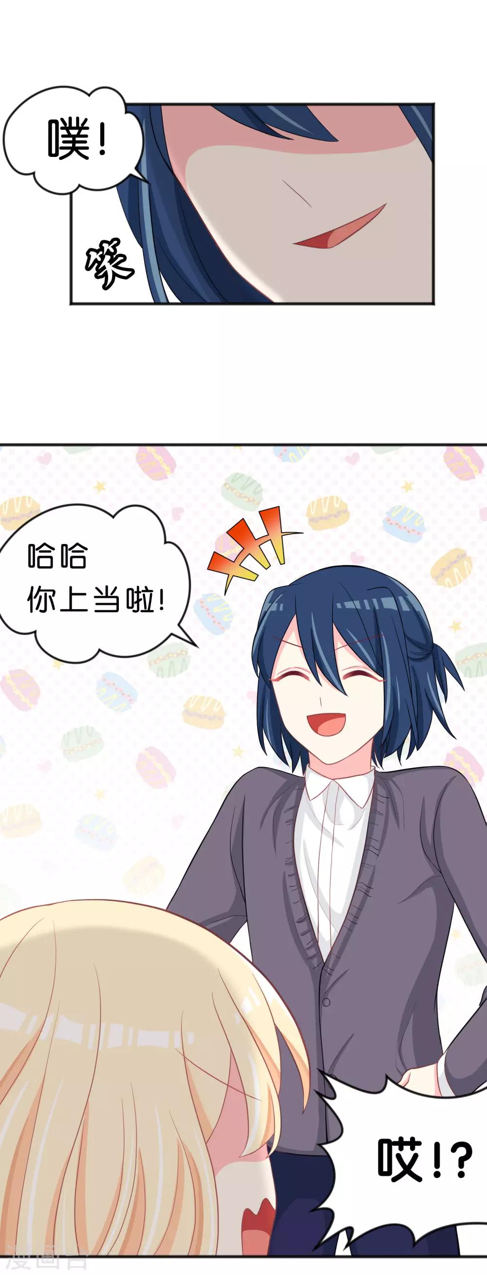 第116话 麟哥哥要跟我结婚！4