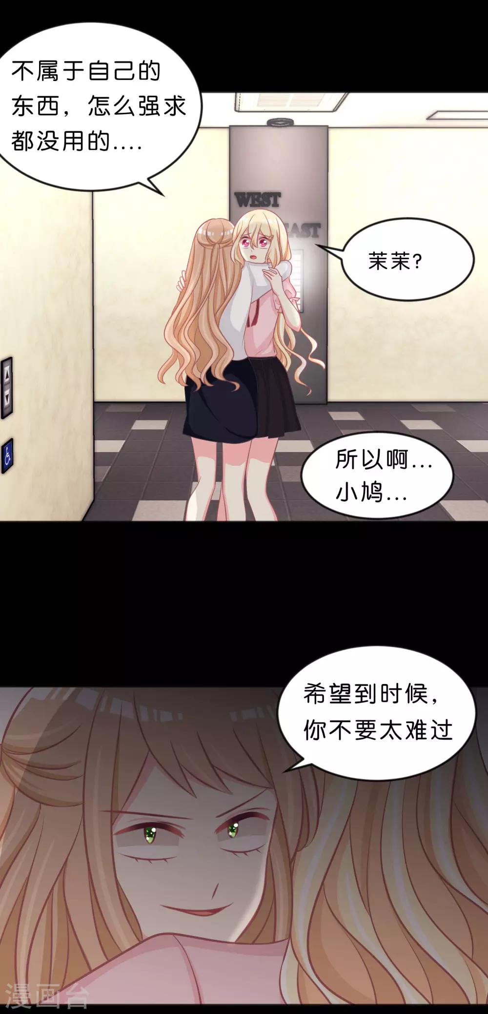 第117话 红麟，你现在饿不饿？14