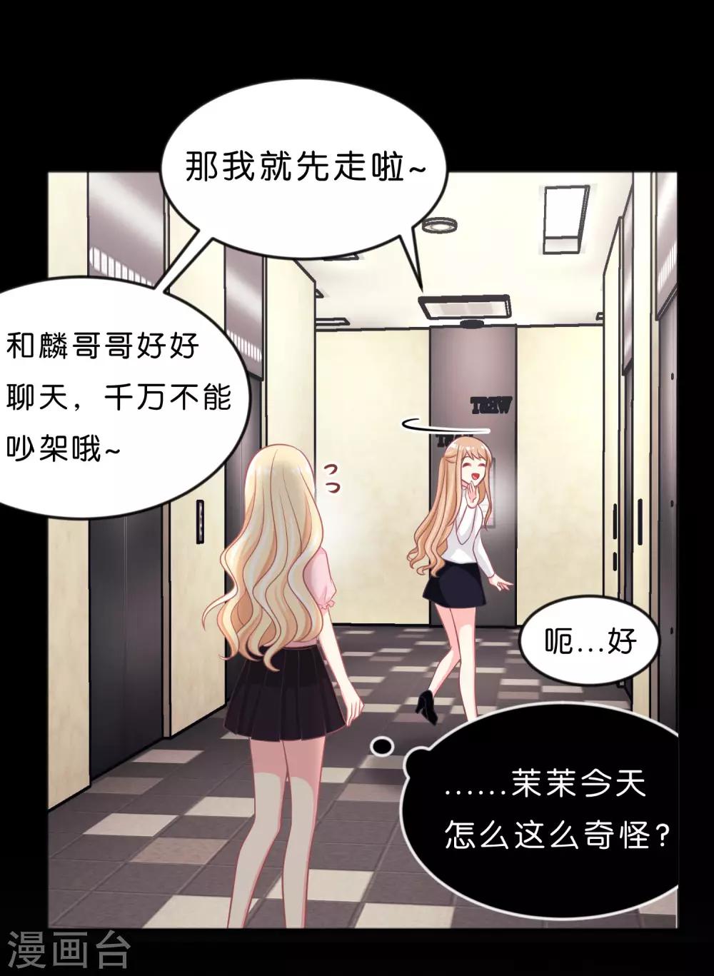 第117话 红麟，你现在饿不饿？16