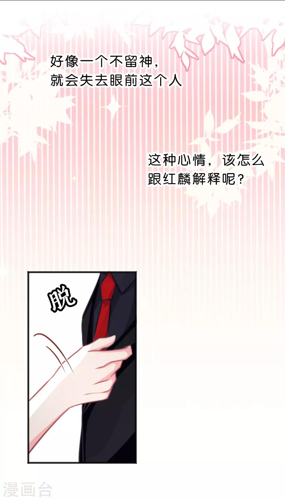 第117话 红麟，你现在饿不饿？24