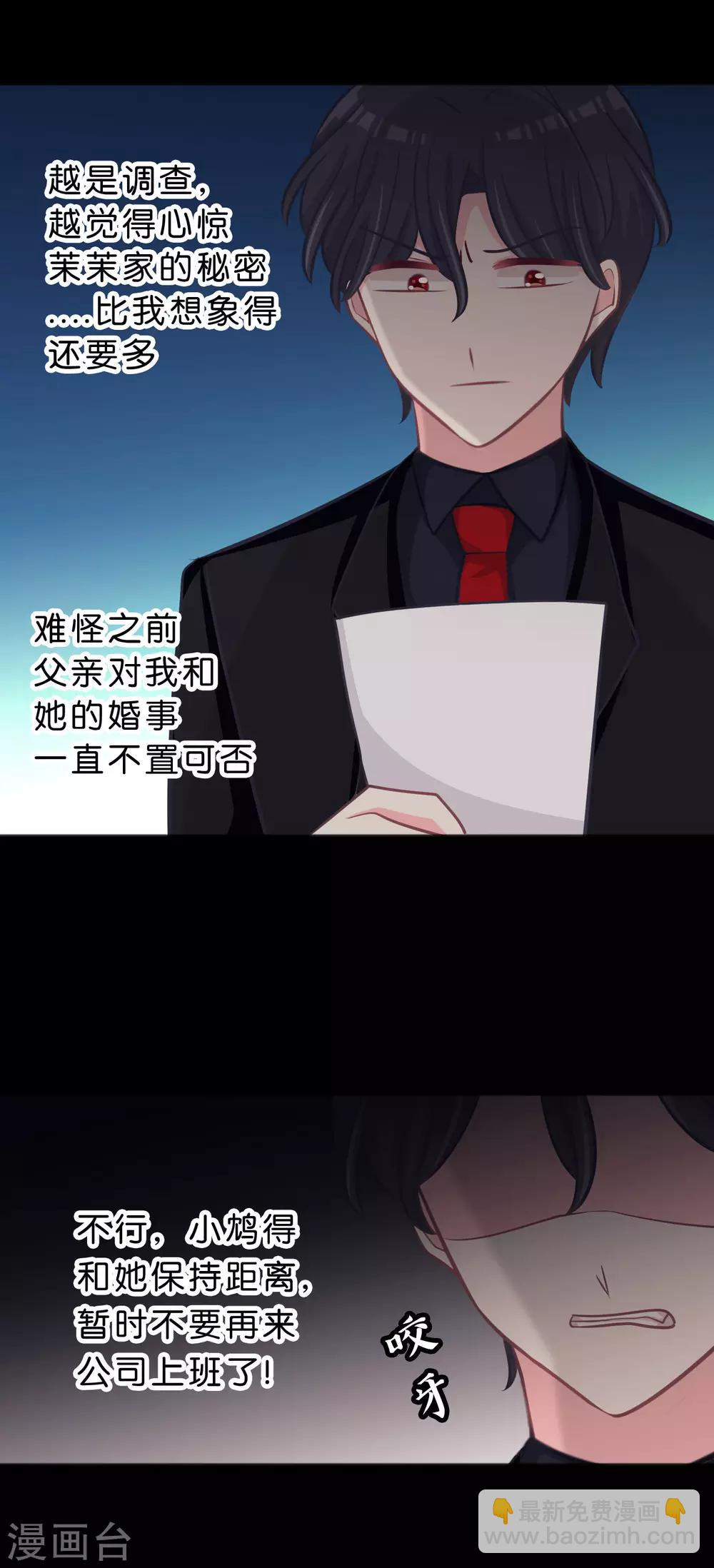 第117话 红麟，你现在饿不饿？3
