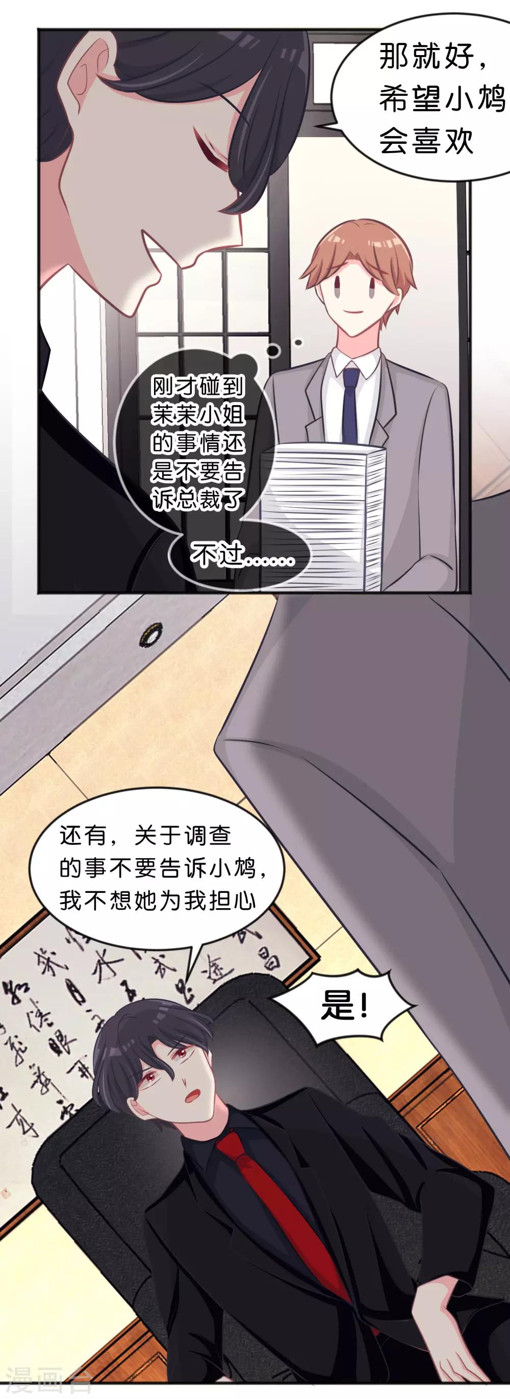 第117话 红麟，你现在饿不饿？5