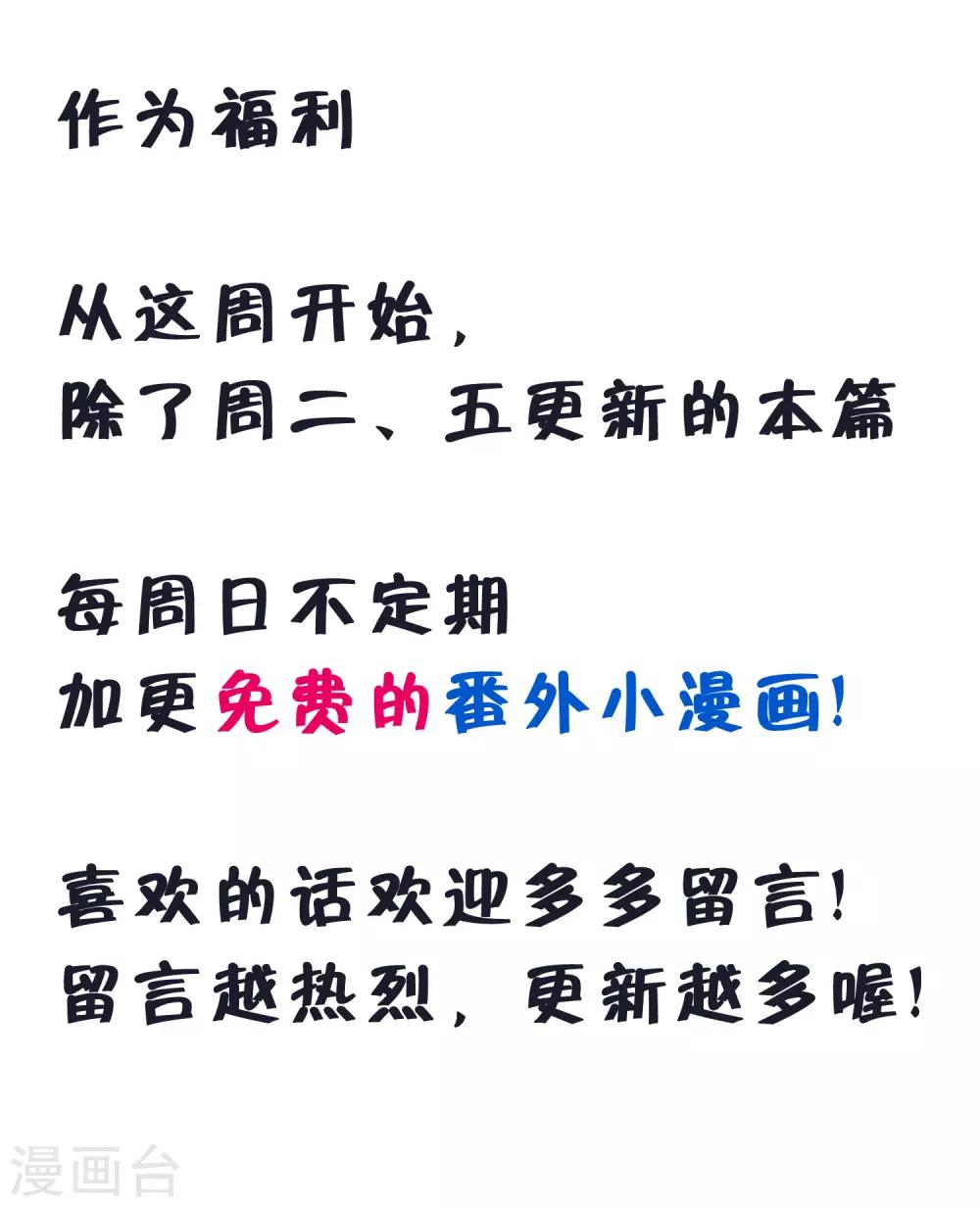 番外6 免费福利第1弹4