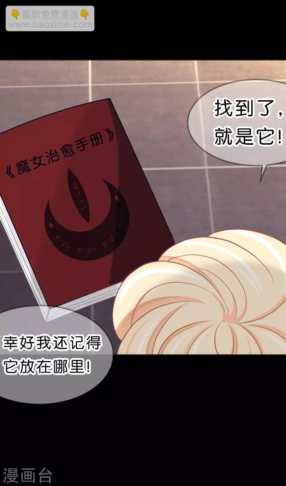 第119话 诅咒标记的反向利用11