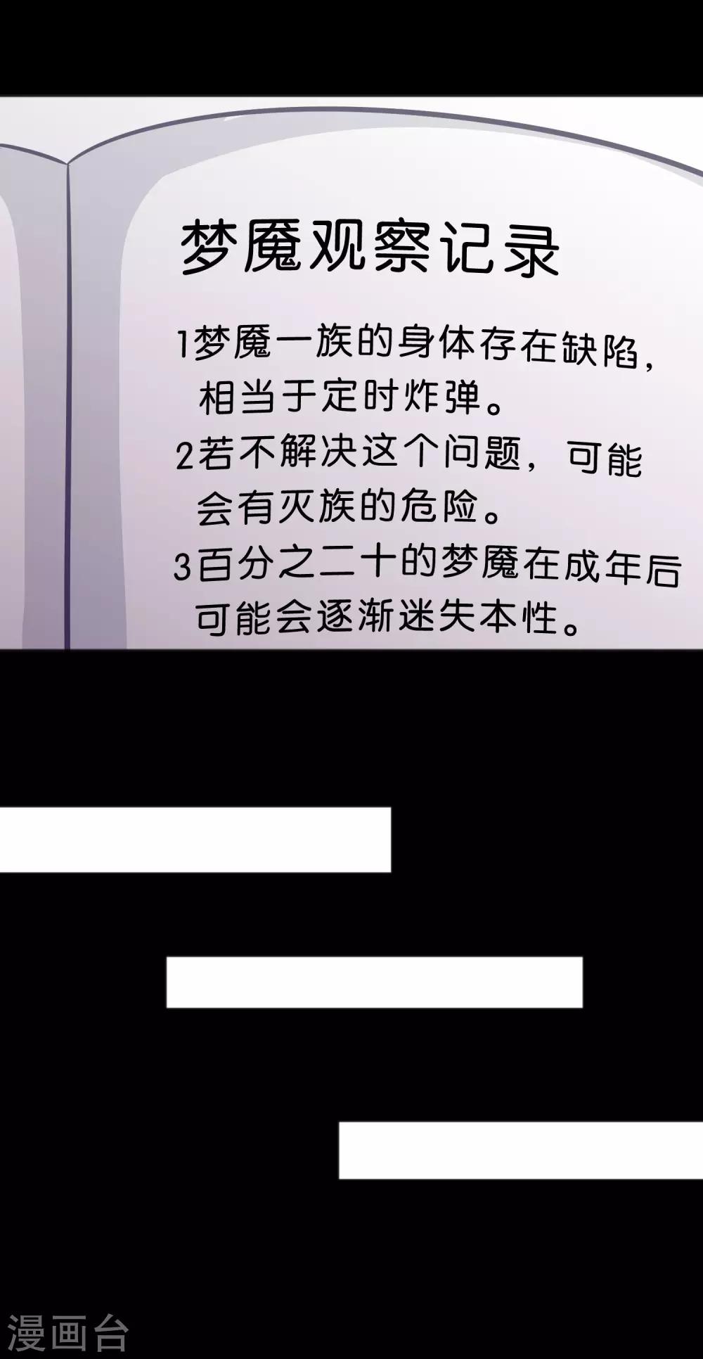 第119话 诅咒标记的反向利用13