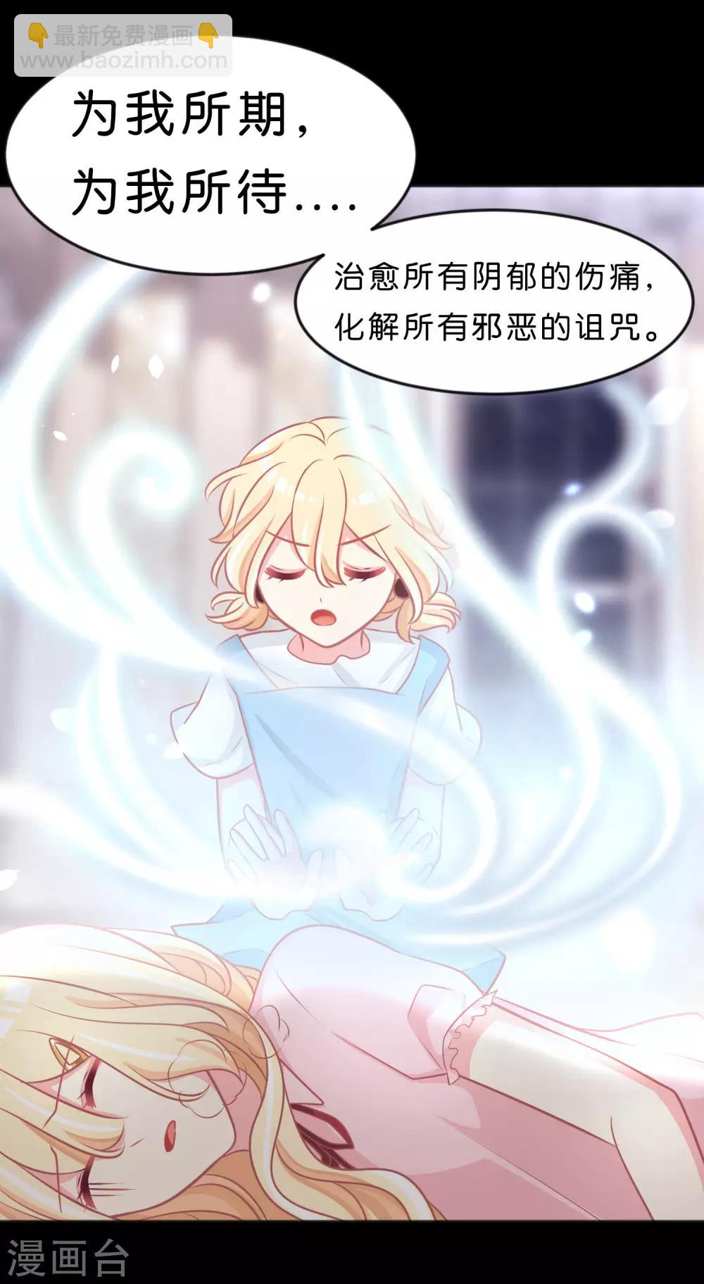第119话 诅咒标记的反向利用14