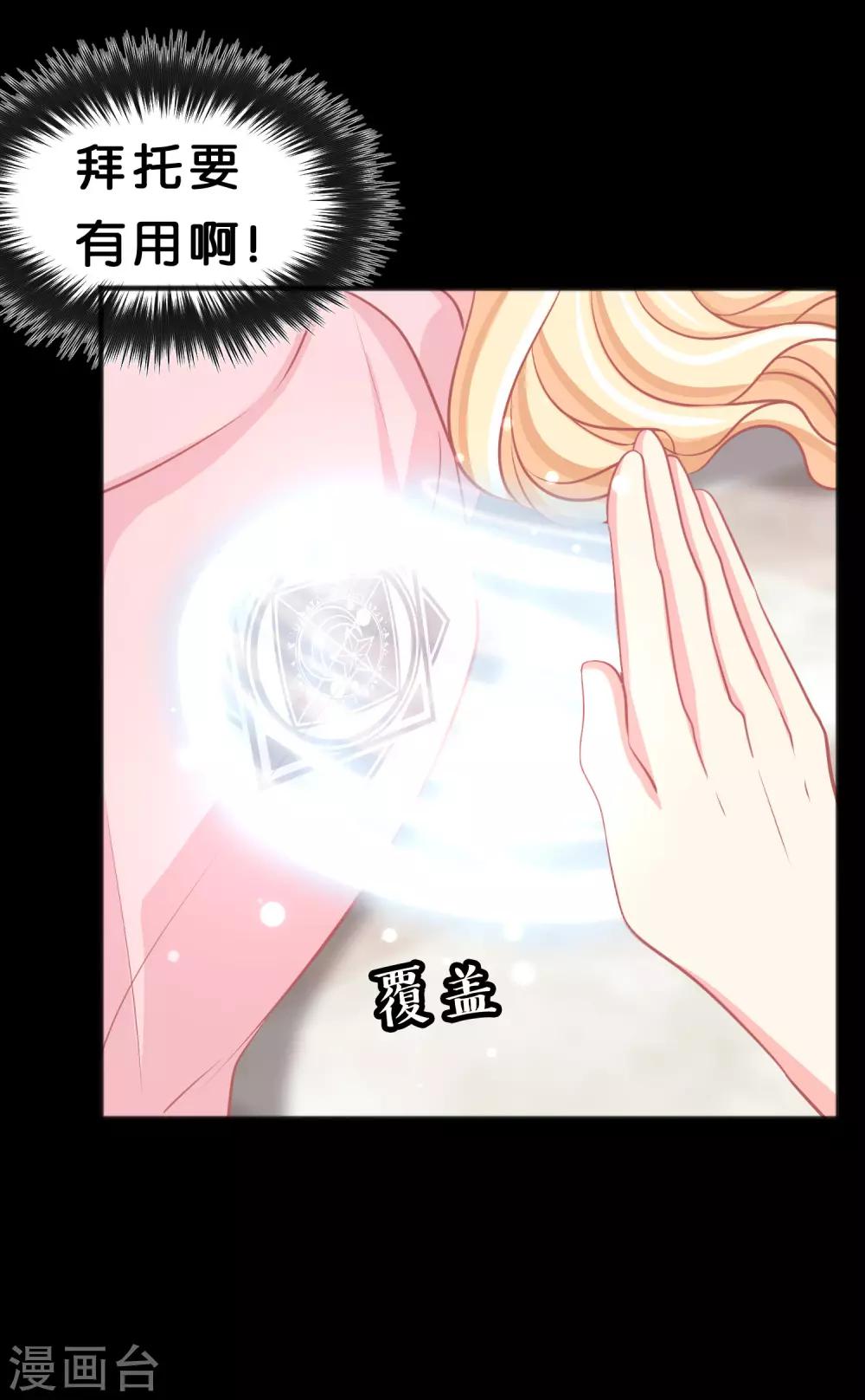 第119话 诅咒标记的反向利用15