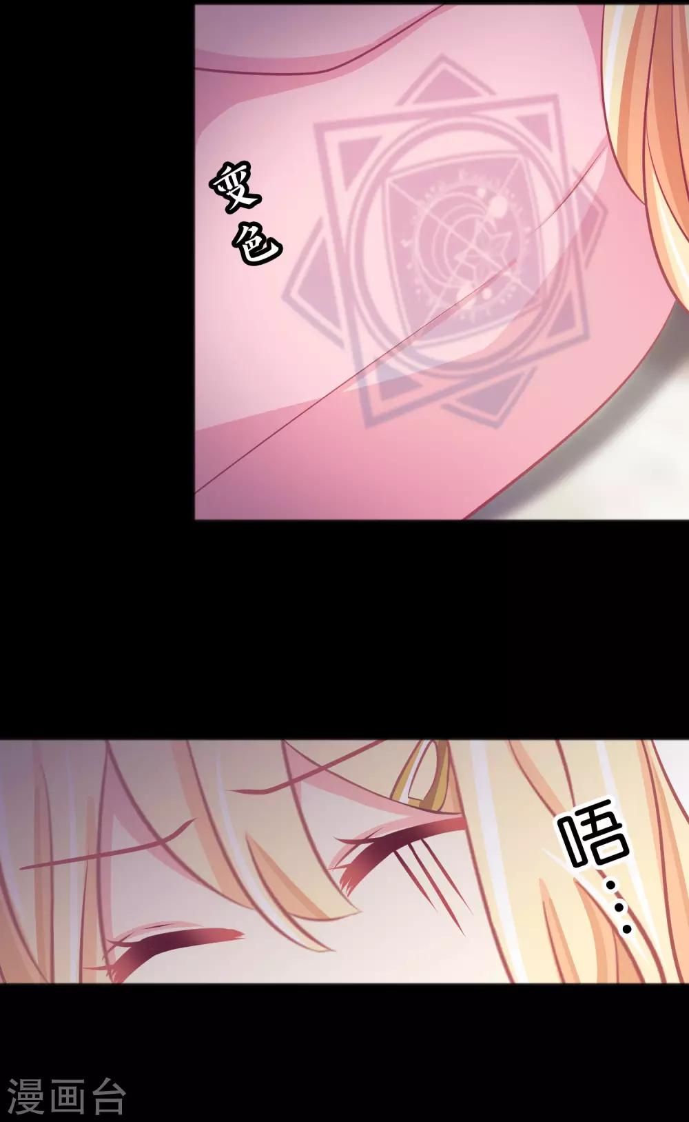 第119话 诅咒标记的反向利用16