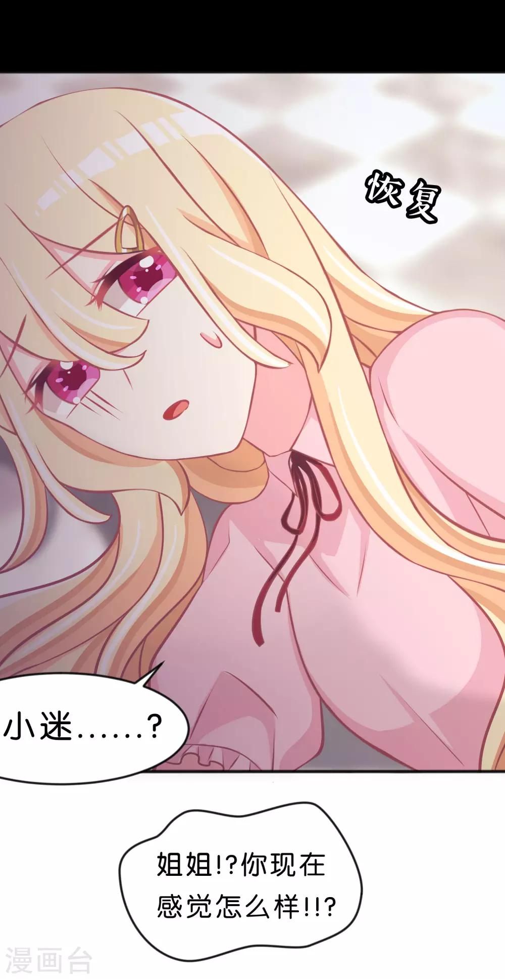 第119话 诅咒标记的反向利用17
