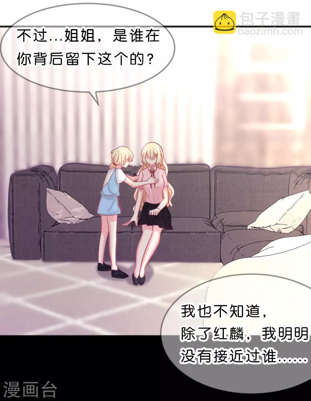 第119话 诅咒标记的反向利用19