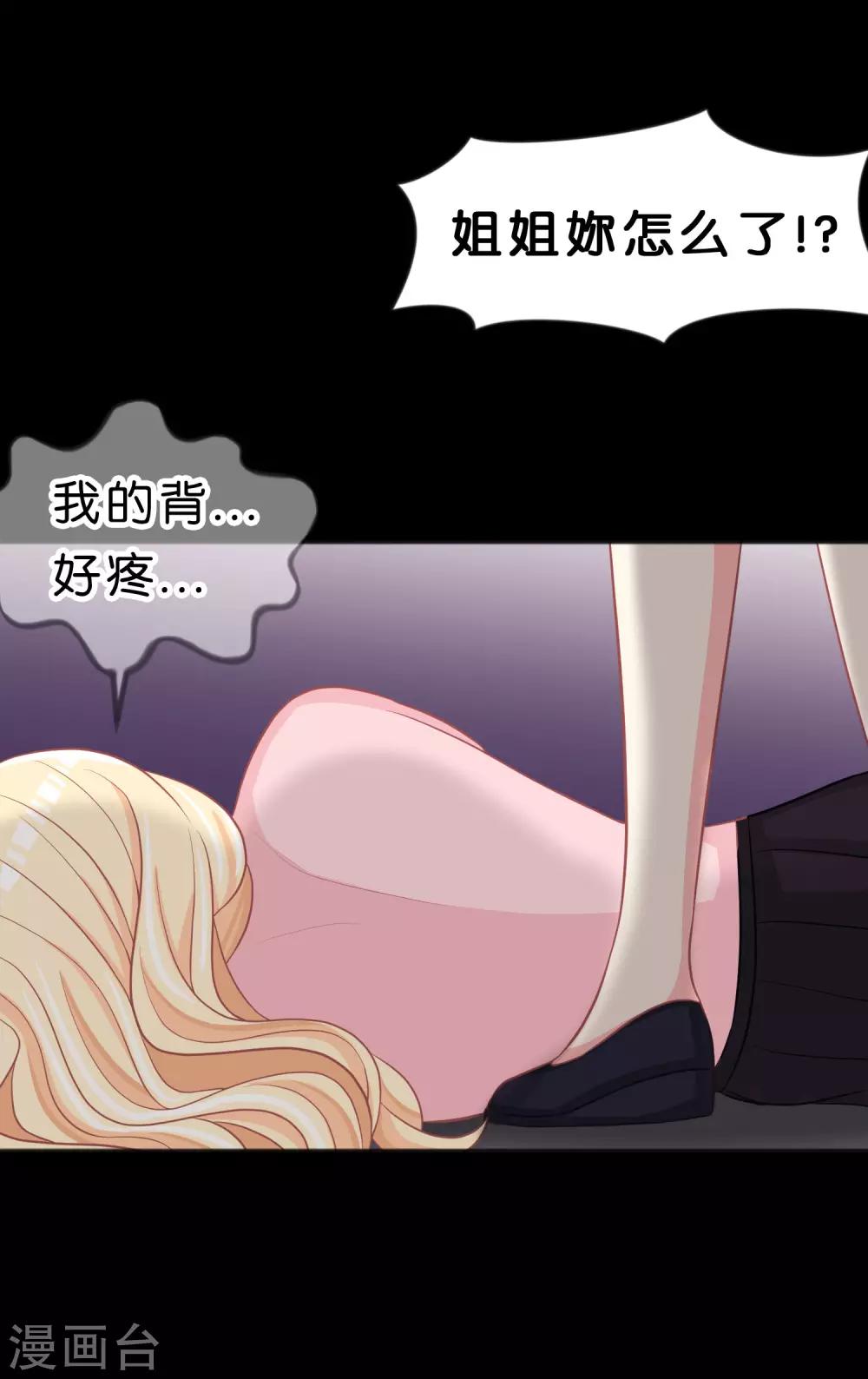 第119话 诅咒标记的反向利用2