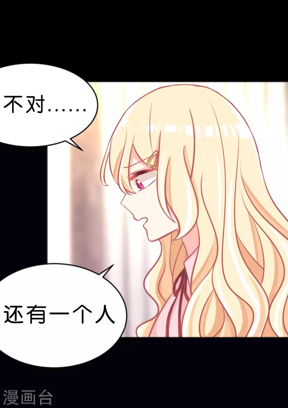 第119话 诅咒标记的反向利用20